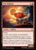 【ENG】戦気球/War Balloon[MTG_TLA_0159_U]