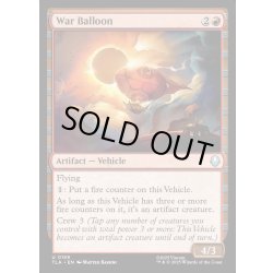 画像1: 【ENG】戦気球/War Balloon[MTG_TLA_0159_U]