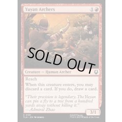 画像1: 【ENG】ユーヤン弓矢隊/Yuyan Archers[MTG_TLA_0161_C]
