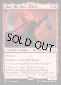 【ENG】月殺し、ジャオ/Zhao, the Moon Slayer[MTG_TLA_0162_R]