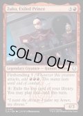 【ENG】追放されし王子、ズーコ/Zuko, Exiled Prince[MTG_TLA_0163_U]