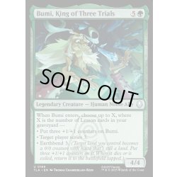 画像1: 【ENG】三つの難問の王、ブミ/Bumi, King of Three Trials[MTG_TLA_0169_U]