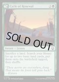 【ENG】再生のサイクル/Cycle of Renewal[MTG_TLA_0170_C]