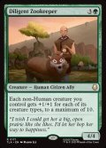 【ENG】熱心な飼育係/Diligent Zookeeper[MTG_TLA_0171_R]