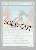 【ENG】土の王国の将軍/Earth Kingdom General[MTG_TLA_0173_U]