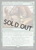 【ENG】土のベンダーの位に至る/Earthbender Ascension[MTG_TLA_0175_R]