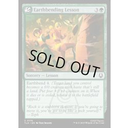 画像1: 【ENG】土の技の修行/Earthbending Lesson[MTG_TLA_0176_C]
