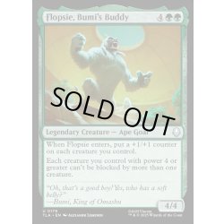 画像1: 【ENG】ブミのペット、フロプシー/Flopsie, Bumi's Buddy[MTG_TLA_0179_U]