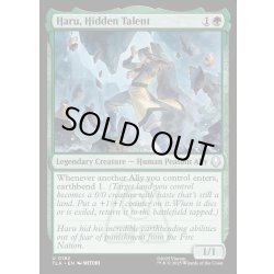 画像1: 【ENG】秘められた才能、ハル/Haru, Hidden Talent[MTG_TLA_0182_U]