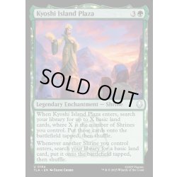 画像1: 【ENG】キヨシ島の広場/Kyoshi Island Plaza[MTG_TLA_0184_U]