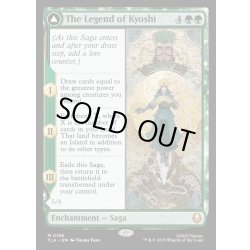 画像1: 【ENG】キヨシの伝説/アバター・キヨシ/The Legend of Kyoshi/Avatar Kyoshi[MTG_TLA_0186_M]