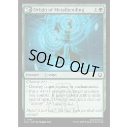 画像1: 【ENG】金属の技の原点/Origin of Metalbending[MTG_TLA_0187_C]