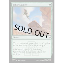 画像1: 【ENG】石塔での打ち上げ/Pillar Launch[MTG_TLA_0189_C]