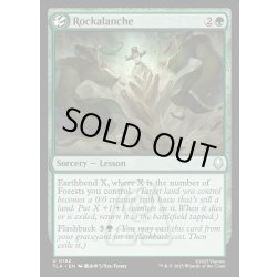 画像1: 【ENG】岩雪崩/Rockalanche[MTG_TLA_0192_U]