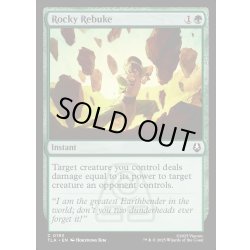 画像1: 【ENG】岩の叱責/Rocky Rebuke[MTG_TLA_0193_C]