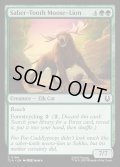 【ENG】キバヘラジカライオン/Saber-Tooth Moose-Lion[MTG_TLA_0194_C]