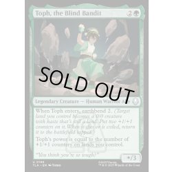 画像1: 【ENG】盲目のギャング、トフ/Toph, the Blind Bandit[MTG_TLA_0198_U]