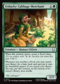 【ENG】不幸なキャベツ売りの商人/Unlucky Cabbage Merchant[MTG_TLA_0201_U]