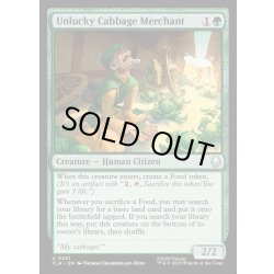 画像1: 【ENG】不幸なキャベツ売りの商人/Unlucky Cabbage Merchant[MTG_TLA_0201_U]