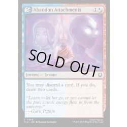 画像1: 【ENG】愛着を捨てる/Abandon Attachments[MTG_TLA_0205_C]