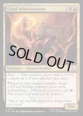 【ENG】冷酷な管理官/Cruel Administrator[MTG_TLA_0213_U]