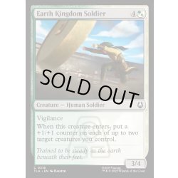 画像1: 【ENG】土の王国の兵士/Earth Kingdom Soldier[MTG_TLA_0216_C]