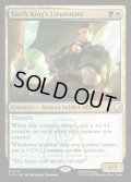 【ENG】土の将軍の副官/Earth King's Lieutenant[MTG_TLA_0217_R]