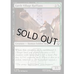 画像1: 【ENG】土の村の悪漢/Earth Village Ruffians[MTG_TLA_0219_C]