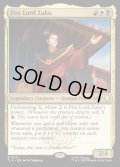 【ENG】火の王ズーコ/Fire Lord Zuko[MTG_TLA_0221_R]