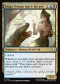 【ENG】霧の沼地の精霊守/Foggy Swamp Spirit Keeper[MTG_TLA_0222_U]