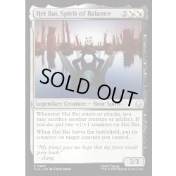画像1: 【ENG】均衡の精霊、ヘイバイ/Hei Bai, Spirit of Balance[MTG_TLA_0225_U]