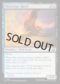【ENG】伝書鷹/Messenger Hawk[MTG_TLA_0234_C]