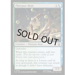 画像1: 【ENG】カモノハシグマ/Platypus-Bear[MTG_TLA_0236_C]