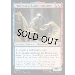 画像1: 【ENG】人類学者、ゼイ教授/Professor Zei, Anthropologist[MTG_TLA_0238_U]