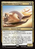 【ENG】砂のベンダーのあさり屋/Sandbender Scavengers[MTG_TLA_0239_R]