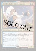 【ENG】勇敢なブーメラン使い、サカ/Sokka, Bold Boomeranger[MTG_TLA_0240_R]