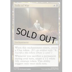 画像1: 【ENG】戦の犠牲者/Tolls of War[MTG_TLA_0245_U]