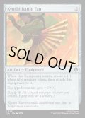 【ENG】キヨシの鉄扇/Kyoshi Battle Fan[MTG_TLA_0257_C]