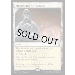 画像1: 【ENG】放棄された気の寺/Abandoned Air Temple[MTG_TLA_0263_R]