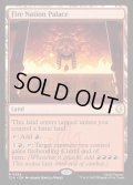 【ENG】火の国の宮殿/Fire Nation Palace[MTG_TLA_0268_R]