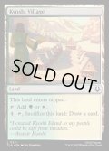 【ENG】キヨシ村/Kyoshi Village[MTG_TLA_0271_C]