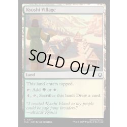画像1: 【ENG】キヨシ村/Kyoshi Village[MTG_TLA_0271_C]