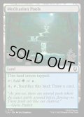 【ENG】瞑想の淵/Meditation Pools[MTG_TLA_0272_C]