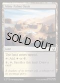 【ENG】ミスティ・パーム・オアシス/Misty Palms Oasis[MTG_TLA_0273_C]