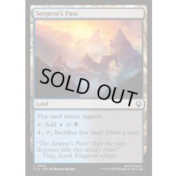 画像1: 【ENG】大蛇の峠/Serpent's Pass[MTG_TLA_0279_C]