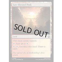 画像1: 【ENG】太陽の祝福受けし山頂/Sun-Blessed Peak[MTG_TLA_0280_C]