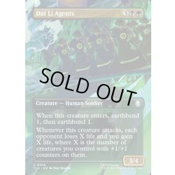 画像1: 【ENG】ダイ・リーの調査官/Dai Li Agents[MTG_TLA_0306_U]