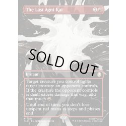画像1: 【ENG】最後のアグニカイ/The Last Agni Kai[MTG_TLA_0314_R]