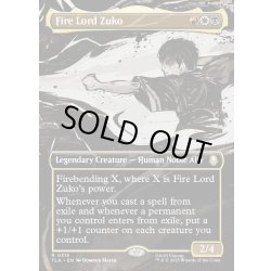 画像1: 【ENG】火の王ズーコ/Fire Lord Zuko[MTG_TLA_0315_R]