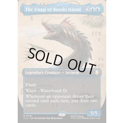 画像1: 【ENG】キヨシ島の大ウナギ/The Unagi of Kyoshi Island[MTG_TLA_0319_R]